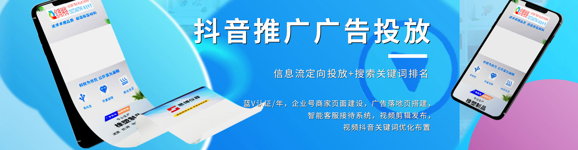 秦皇岛百度包年竞价